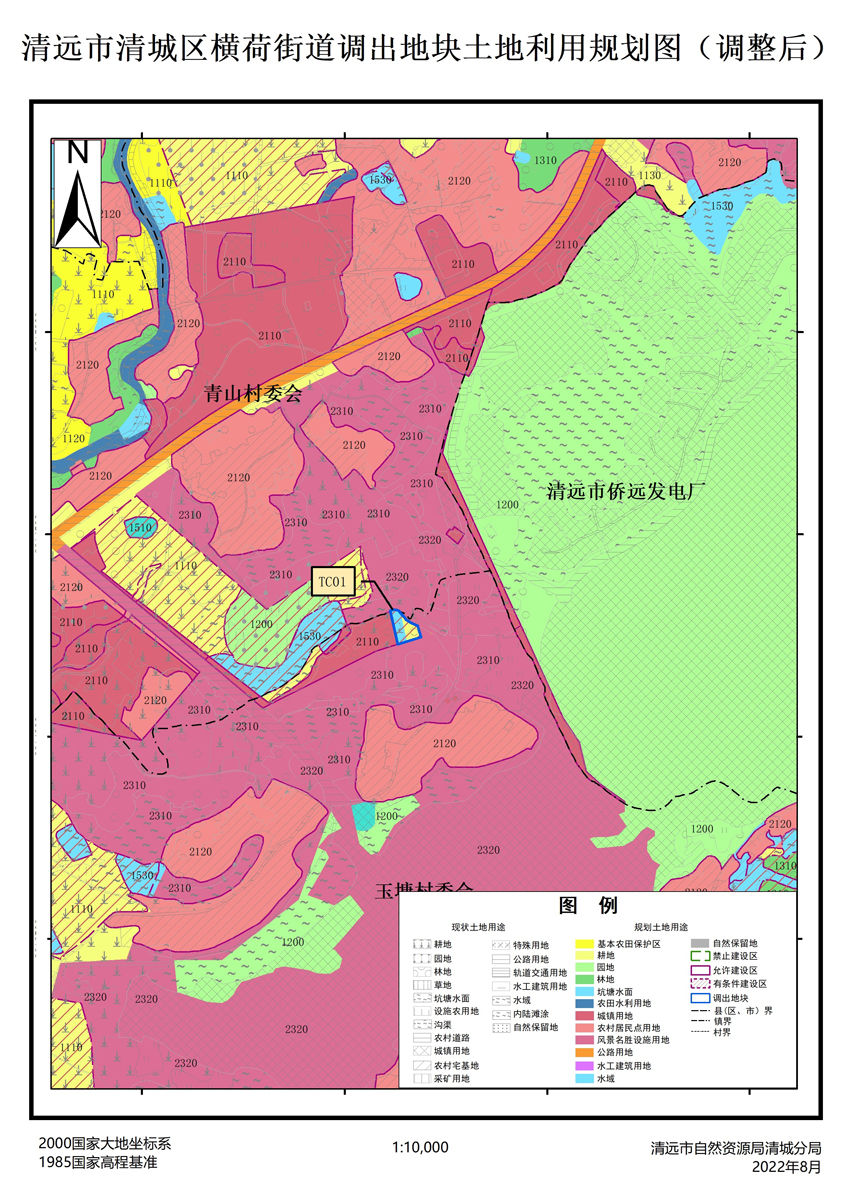 06、清遠(yuǎn)市清城區(qū)橫荷街道調(diào)出地塊土地利用規(guī)劃圖（調(diào)整后）.jpg