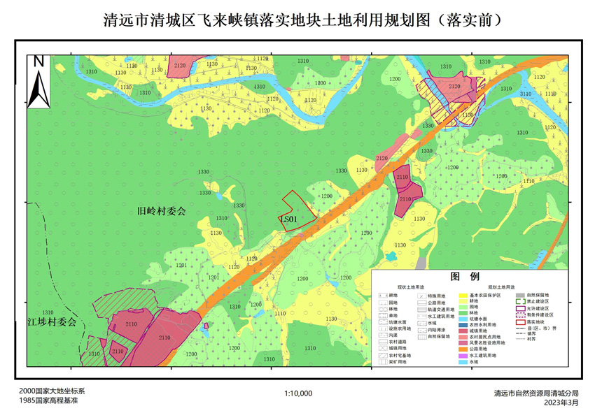 01、清遠市清城區(qū)飛來峽鎮(zhèn)落實地塊前土地利用規(guī)劃圖.jpg