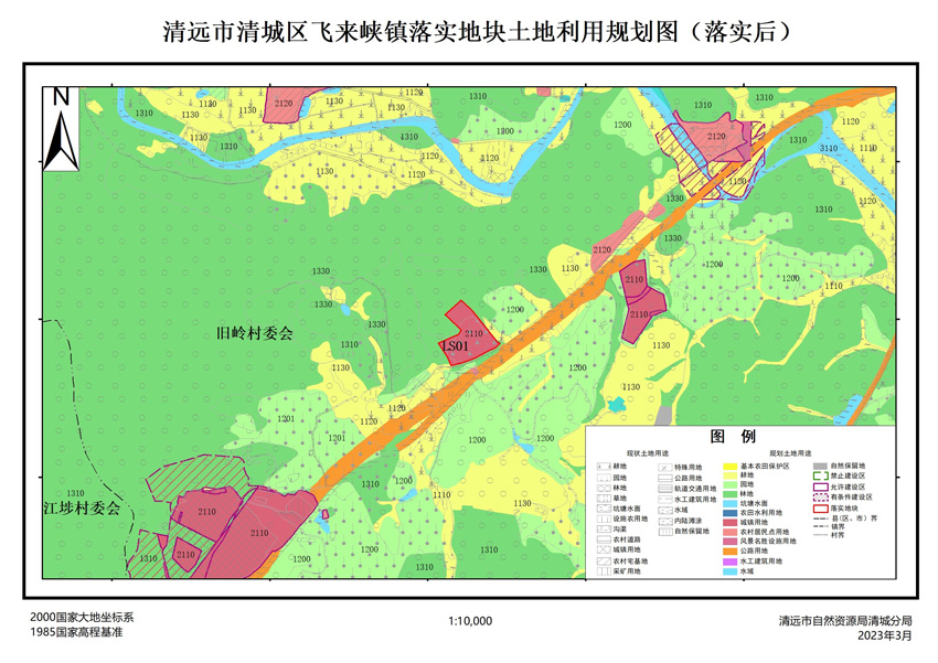 02、清遠市清城區(qū)飛來峽鎮(zhèn)落實地塊后土地利用規(guī)劃圖.jpg