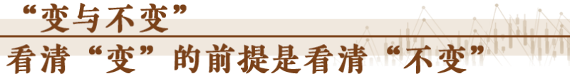 經(jīng)濟(jì)隨筆丨謀劃“十五五”要看清哪些“變”？「相關(guān)圖片」